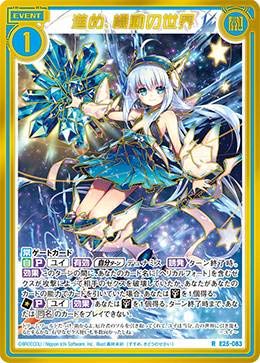 Amazon.co.jp: 【シークレット】ゼクス Z/X E25-083 進め、機動の世界